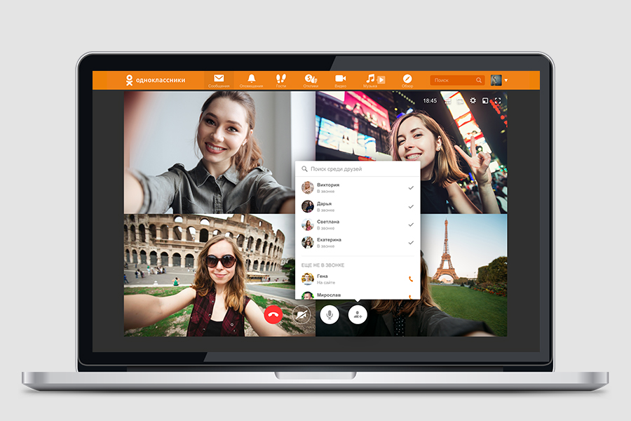 Edge для видеозвонков. Видеозвонок в Одноклассниках. Групповые видеозвонки. Видеозвонки картинки. Фото поступающего видеозвонка.