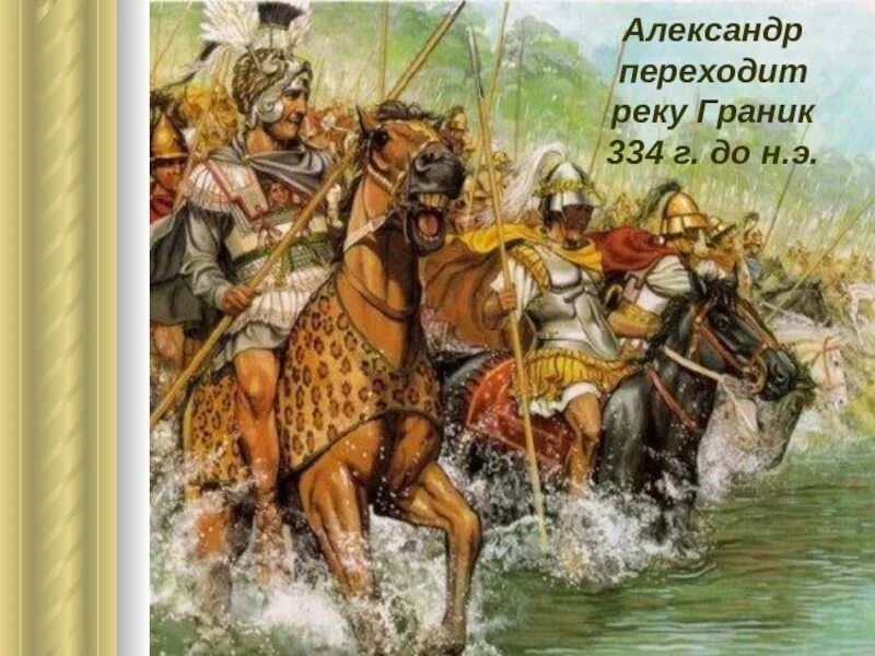 Описание рисунка переход через реку граник