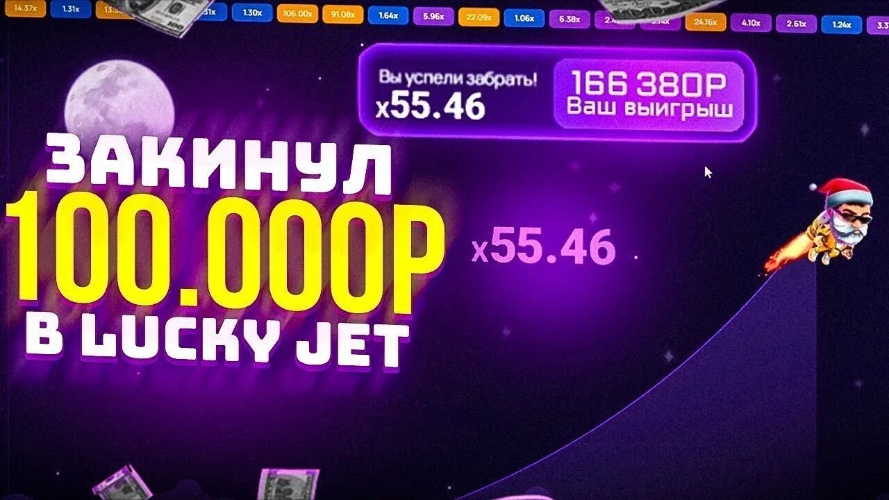 Lucky jet hack t me lucky jetnet. Лаки Джет 2022. 1 Вин лаки Джет. Lucky Jet игра. Lucky Jet стратегия.