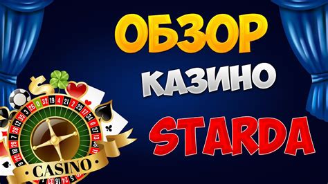 Starda Casino